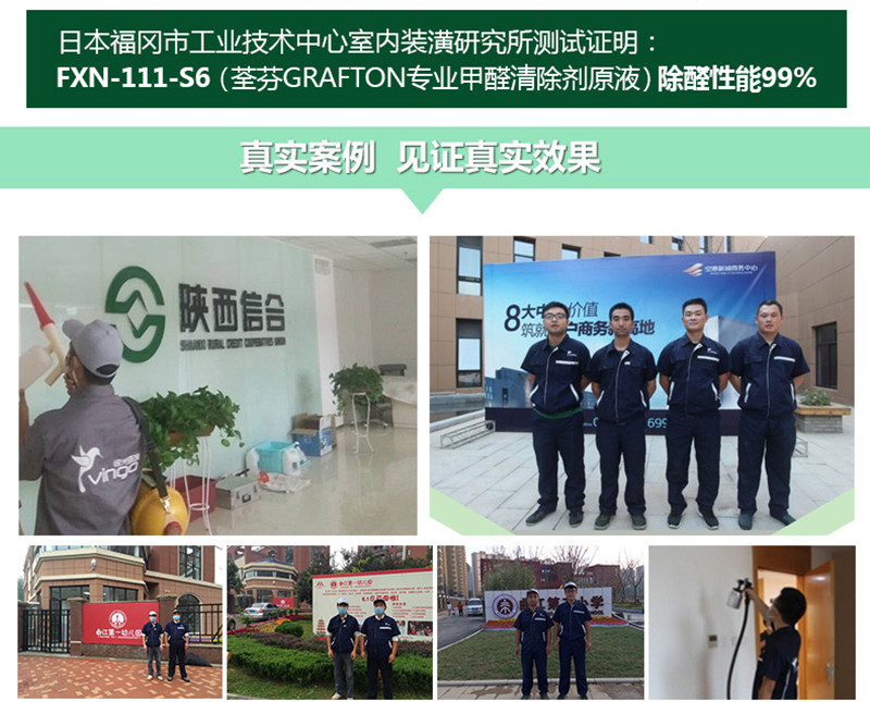 武汉新型甲醛常用指南